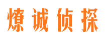 香河市侦探调查公司